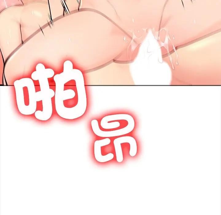 遇見美魔女房東第10話 第9頁