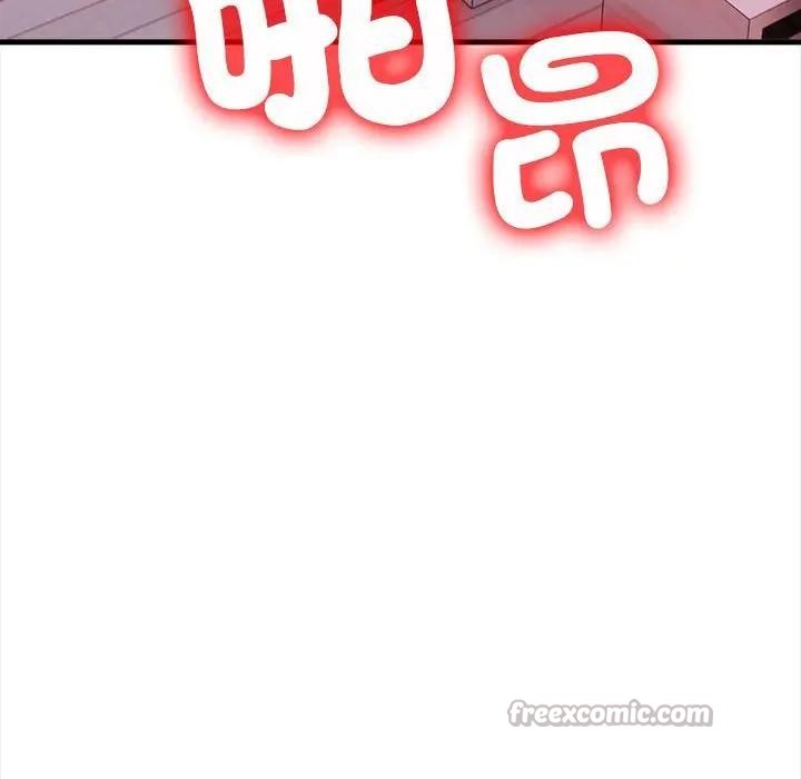 遇見美魔女房東第10話 第14頁