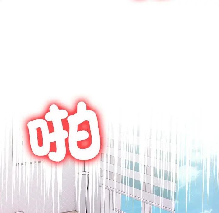 遇見美魔女房東第10話 第12頁