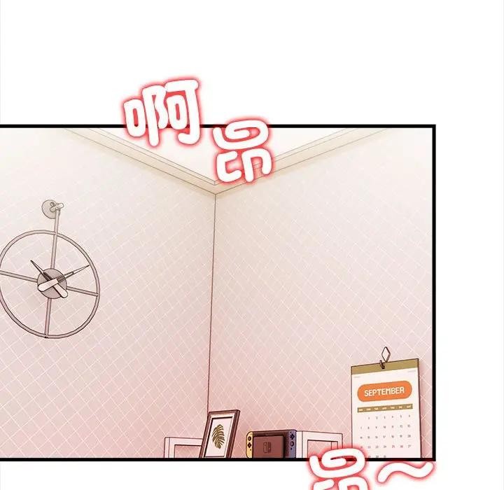 遇見美魔女房東第10話 第19頁