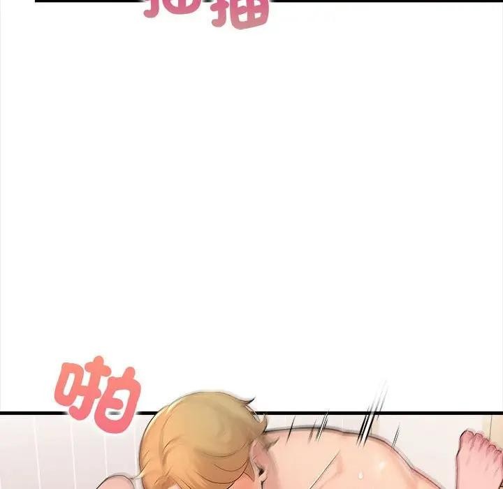 遇見美魔女房東第10話 第25頁