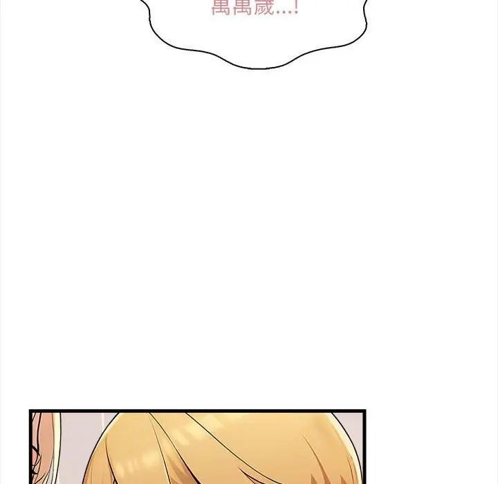 遇見美魔女房東第10話 第27頁