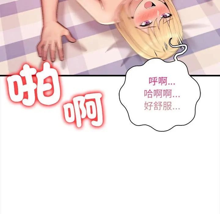 遇見美魔女房東第10話 第31頁