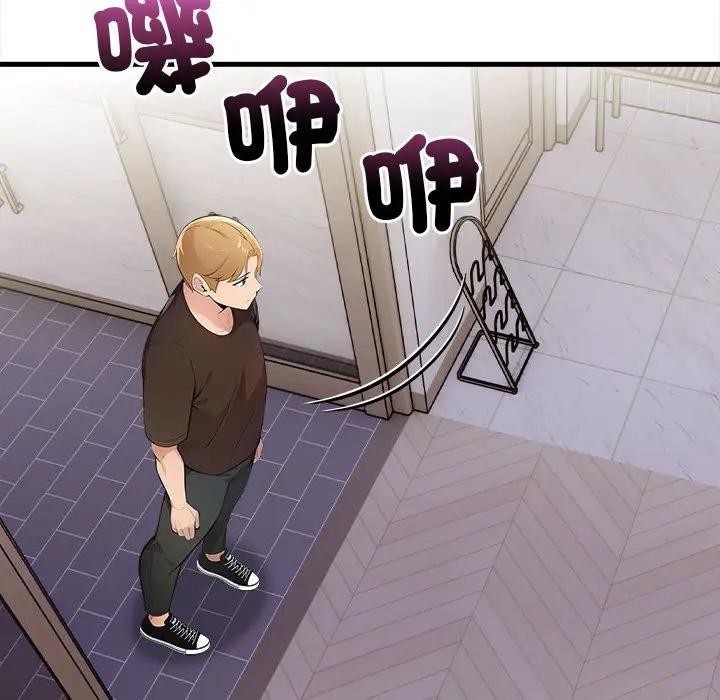 遇見美魔女房東第10話 第37頁