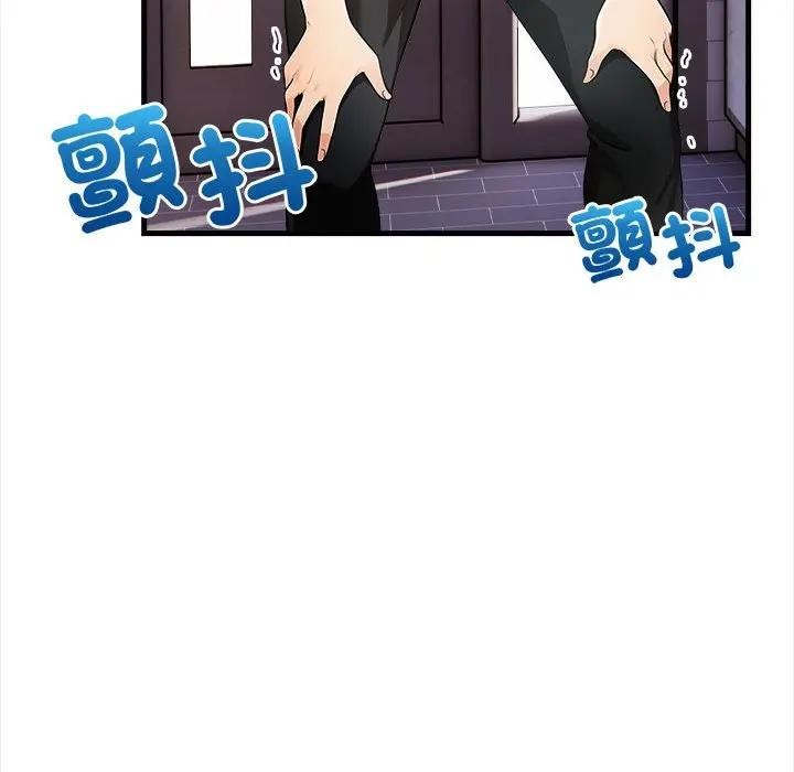 遇見美魔女房東第10話 第40頁