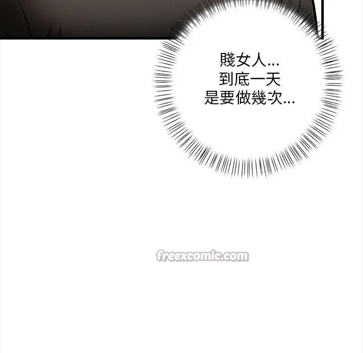 遇見美魔女房東第10話 第42頁