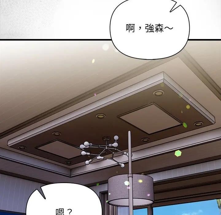 遇見美魔女房東第10話 第62頁