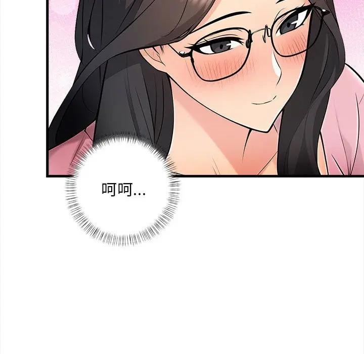 遇見美魔女房東第10話 第72頁