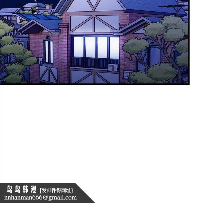 遇見美魔女房東第10話 第74頁