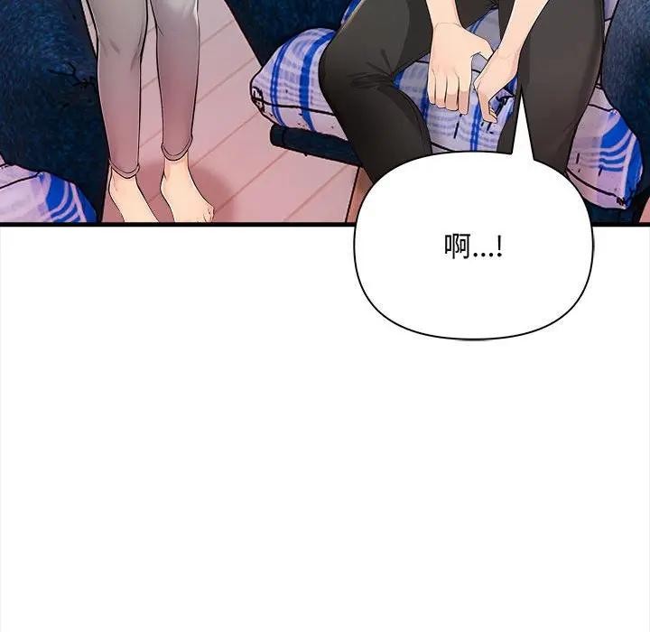 遇見美魔女房東第10話 第88頁