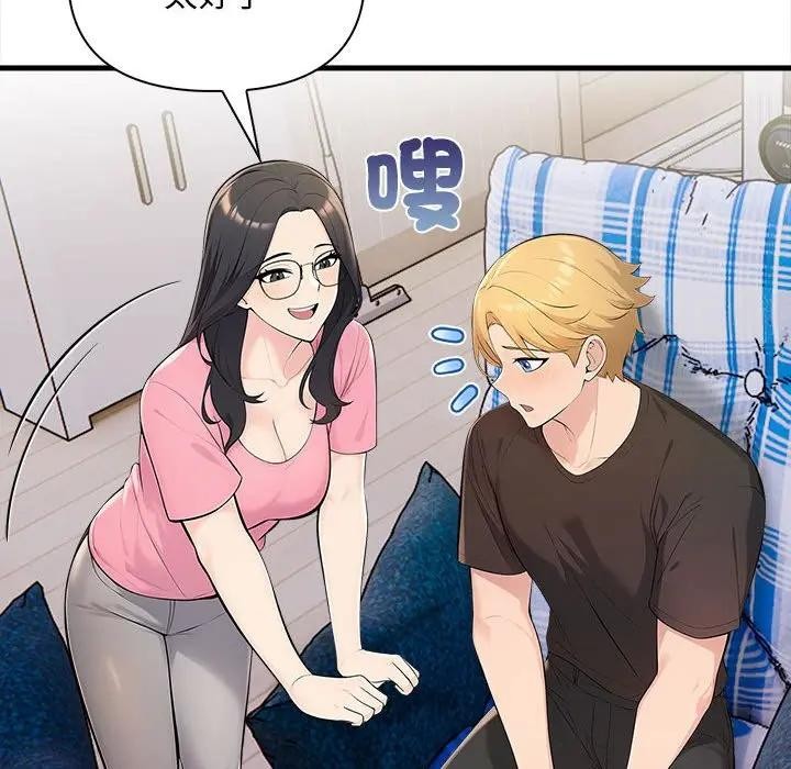 遇見美魔女房東第10話 第86頁