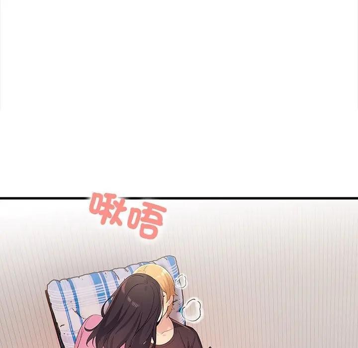 遇見美魔女房東第10話 第89頁