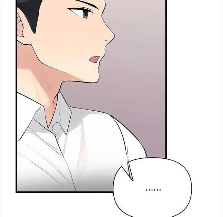 遇見美魔女房東第10話 第103頁