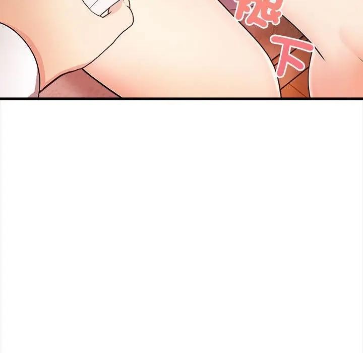 遇見美魔女房東第10話 第123頁