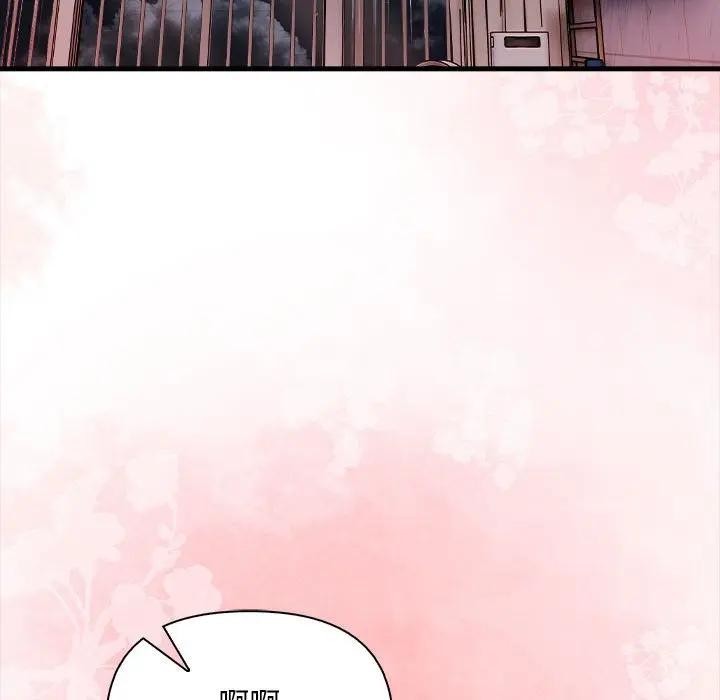 遇見美魔女房東第10話 第131頁