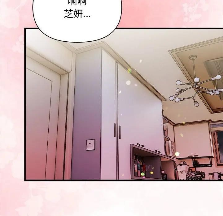 遇見美魔女房東第10話 第132頁