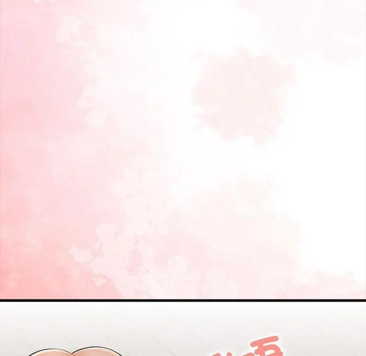 遇見美魔女房東第10話 第133頁