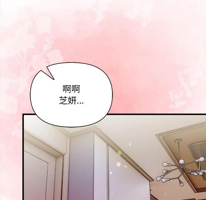 遇見美魔女房東第11話 第5頁