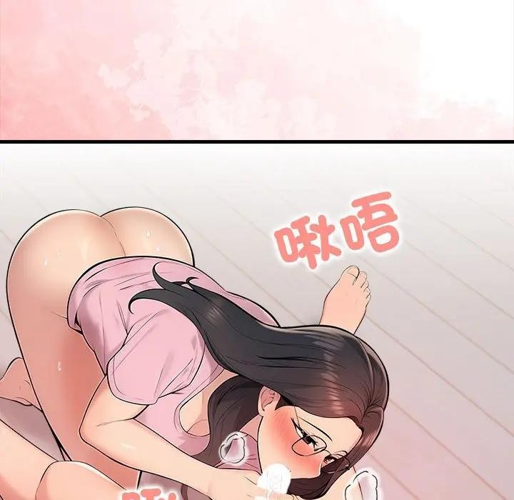 遇見美魔女房東第11話 第7頁