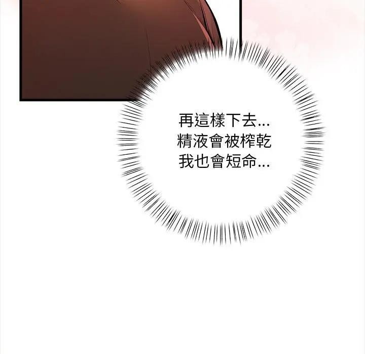 遇見美魔女房東第11話 第13頁