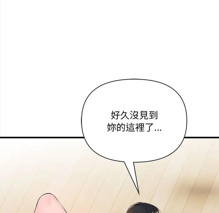 遇見美魔女房東第11話 第25頁