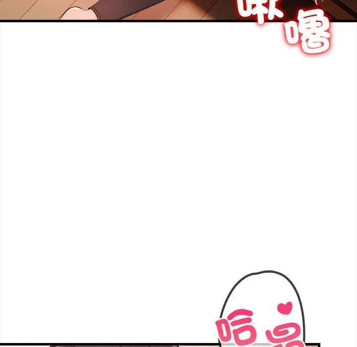 遇見美魔女房東第11話 第31頁