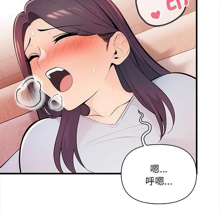 遇見美魔女房東第11話 第32頁