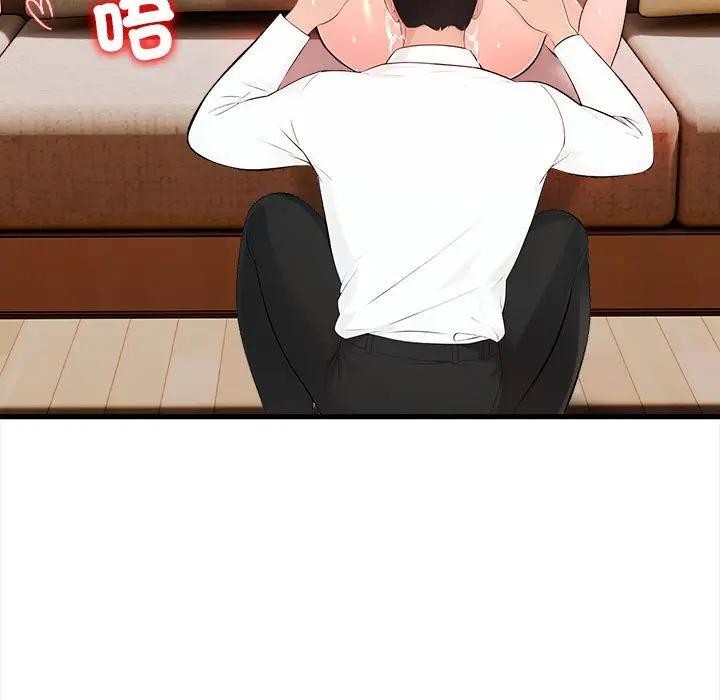 遇見美魔女房東第11話 第35頁