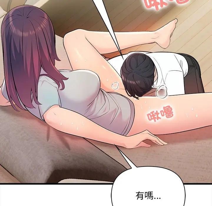 遇見美魔女房東第11話 第37頁