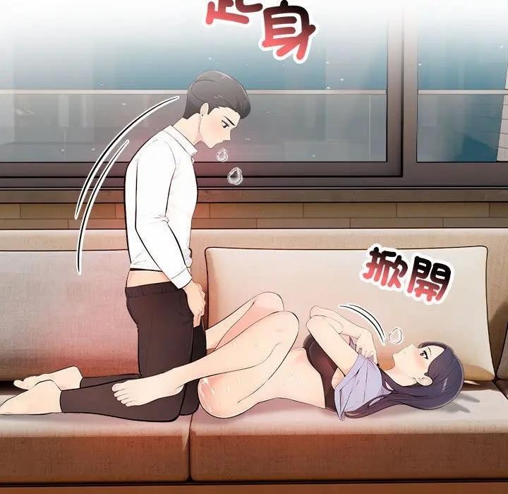 遇見美魔女房東第11話 第39頁