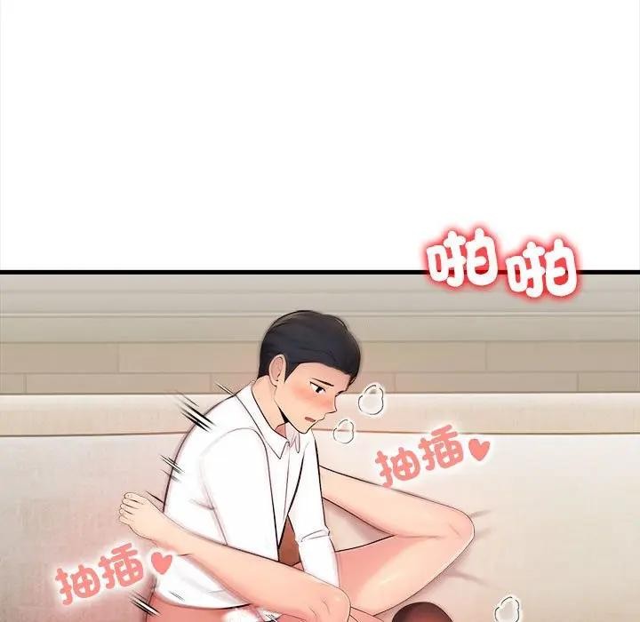 遇見美魔女房東第11話 第51頁