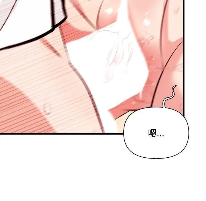 遇見美魔女房東第11話 第49頁