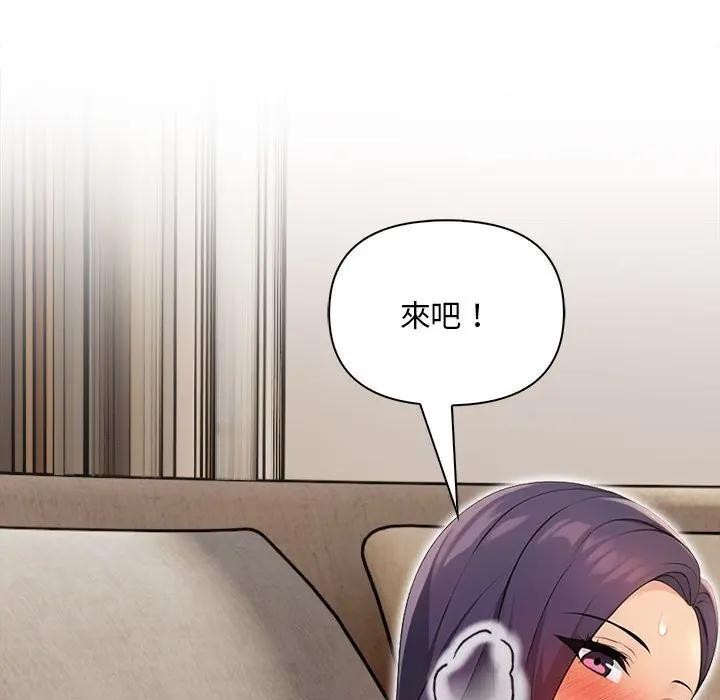 遇見美魔女房東第11話 第71頁