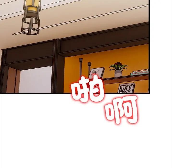 遇見美魔女房東第11話 第90頁