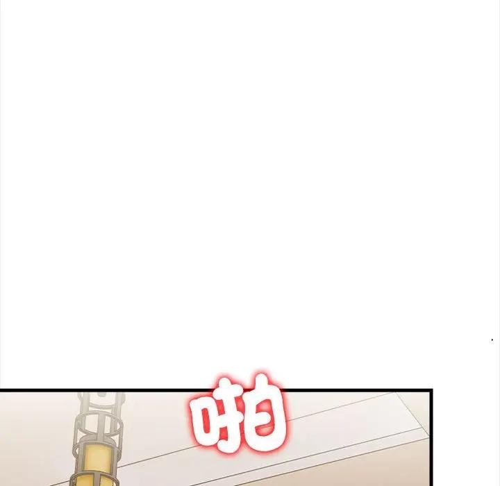 遇見美魔女房東第11話 第89頁