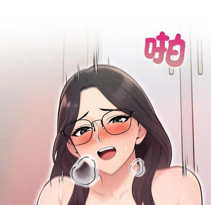 遇見美魔女房東第11話 第125頁