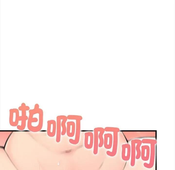 遇見美魔女房東第11話 第136頁