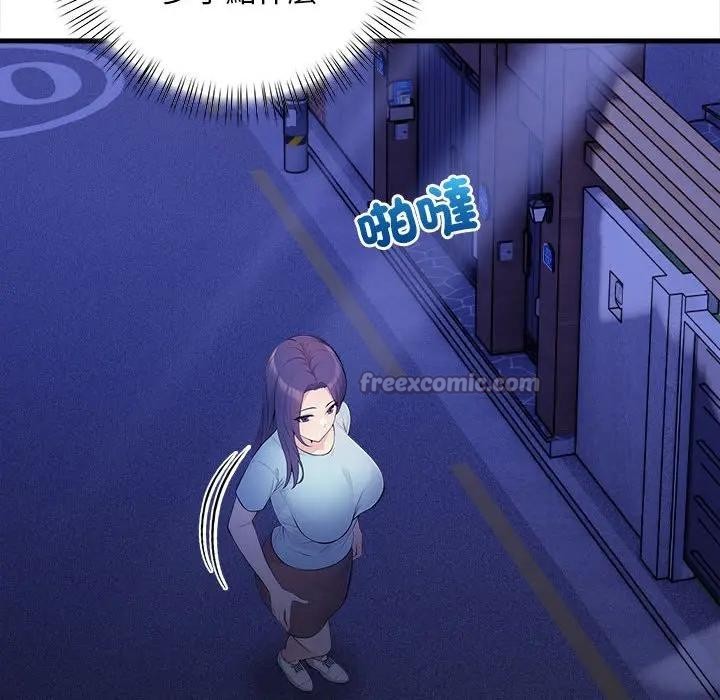 遇見美魔女房東第11話 第151頁