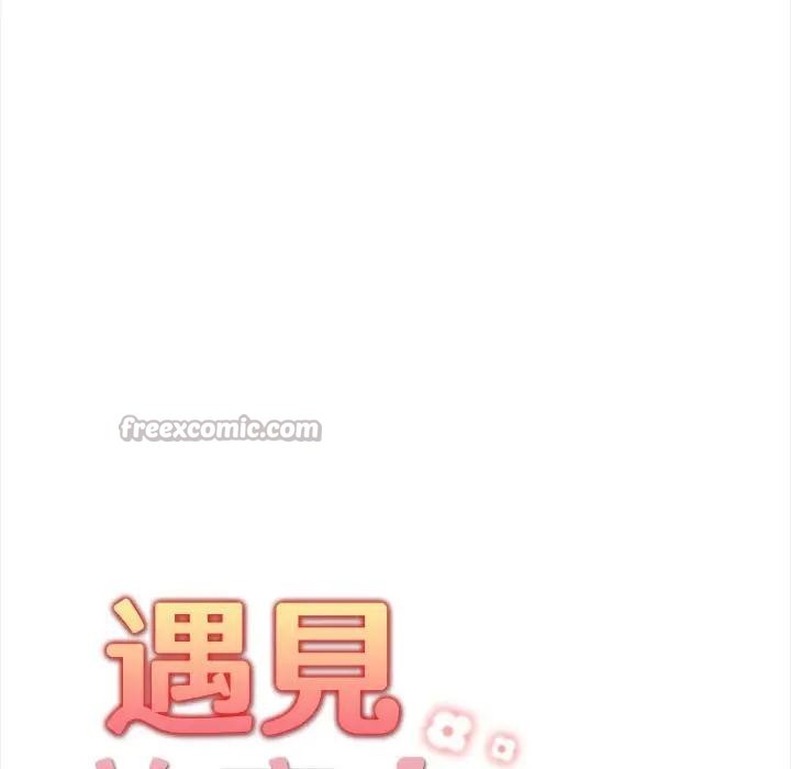 遇見美魔女房東第12話 第14頁