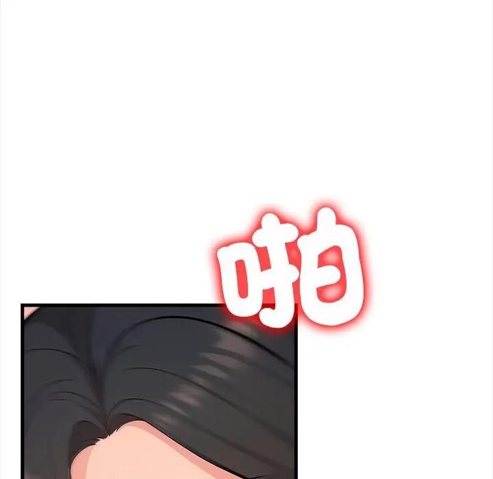 遇見美魔女房東第12話 第21頁