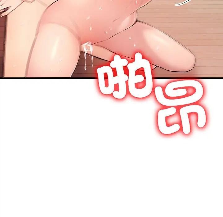 遇見美魔女房東第12話 第25頁