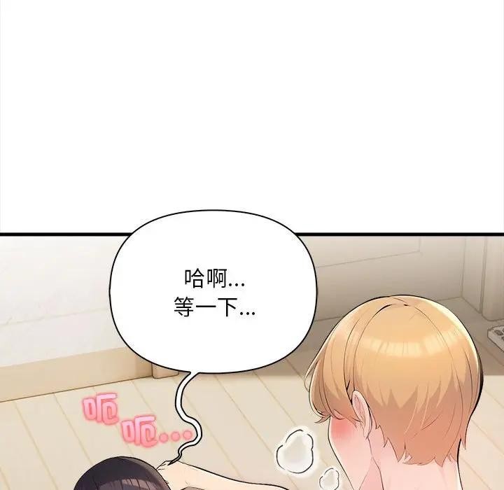 遇見美魔女房東第12話 第38頁