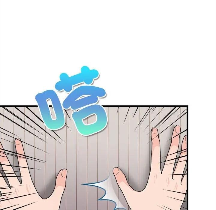 遇見美魔女房東第12話 第49頁