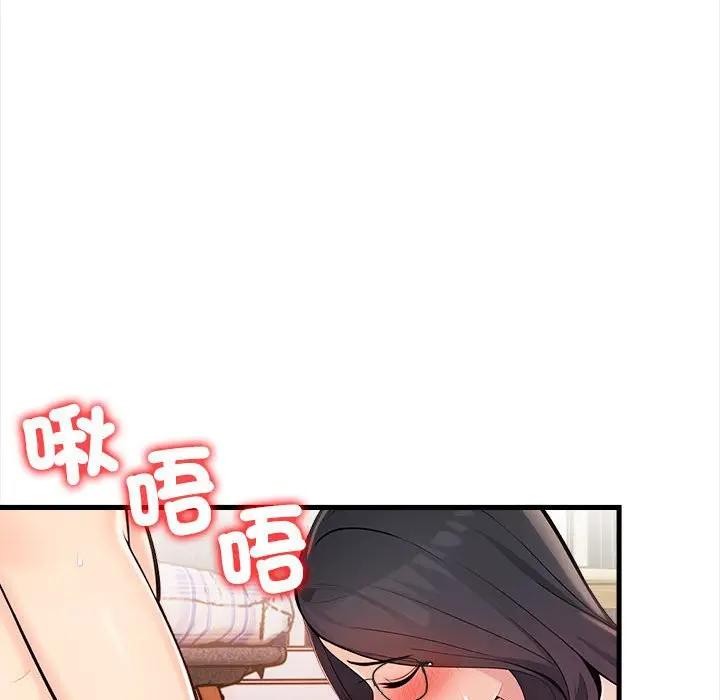 遇見美魔女房東第12話 第45頁