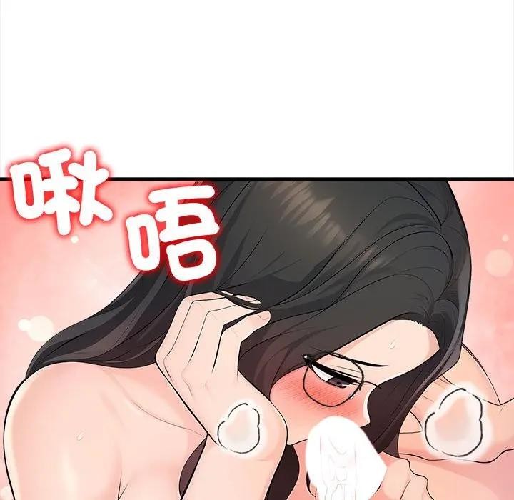 遇見美魔女房東第12話 第47頁