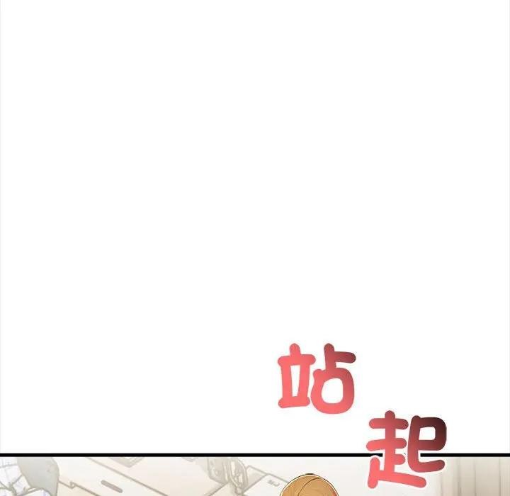 遇見美魔女房東第12話 第53頁