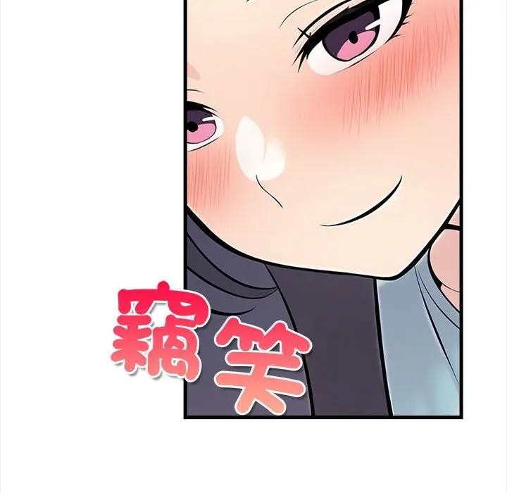 遇見美魔女房東第12話 第62頁