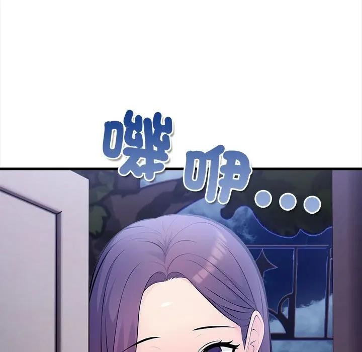 遇見美魔女房東第12話 第66頁