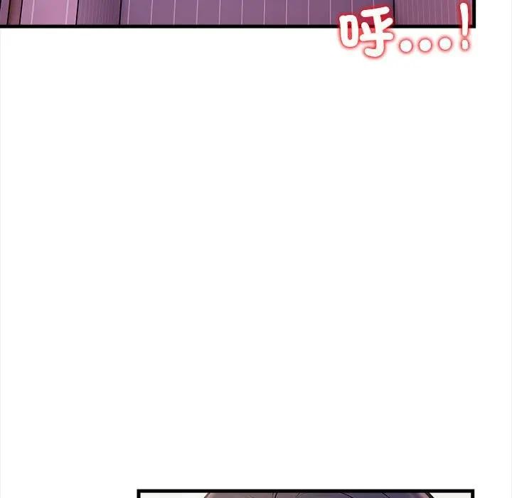 遇見美魔女房東第12話 第74頁