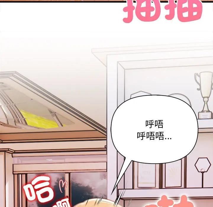 遇見美魔女房東第12話 第78頁